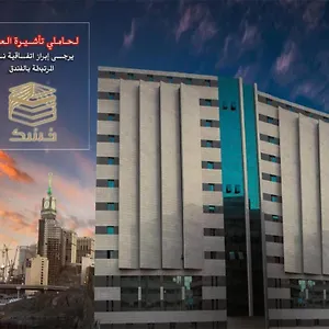Hotel Saraya Al Deafah